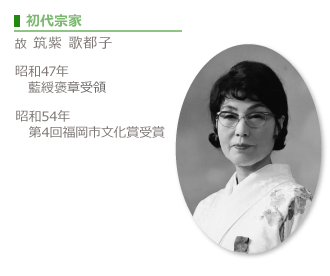 筑紫歌都子　写真